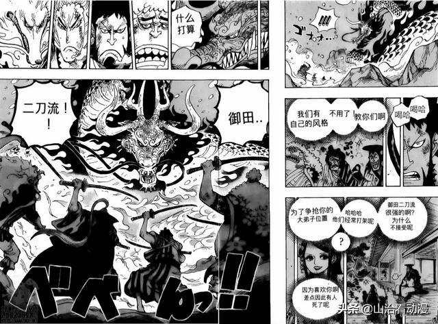 百兽海贼团灵异事件:《海贼王》火灾King实力有多强？