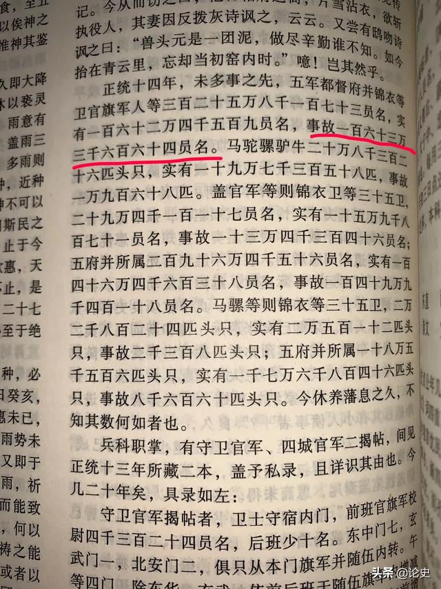 博罗夫斯基挥别威悉球场:明代九边对于明代有何重大意义？为什么会衰亡？