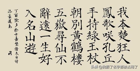 凤歌笑孔丘:“我本楚狂人. 凤歌笑孔丘”，出自哪里，典故是什么？