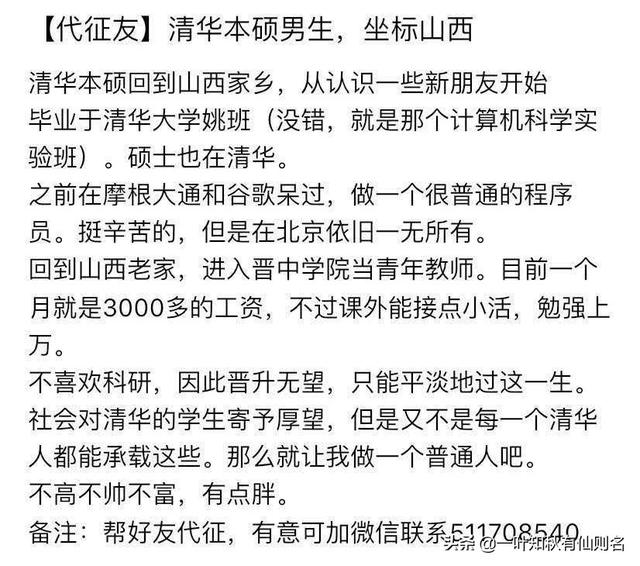 如何看待NOI金牌、清华姚班毕业张昆玮放弃Google工作，选择回到老家二本当人民教师？
