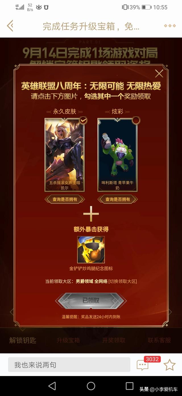 LoL八周年庆典这波皮肤你满意吗？
