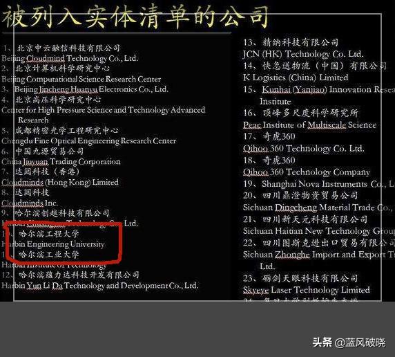 蛟龙号潜水员:美国政府为什么要制裁哈尔滨工业大学和哈尔滨工程大学？