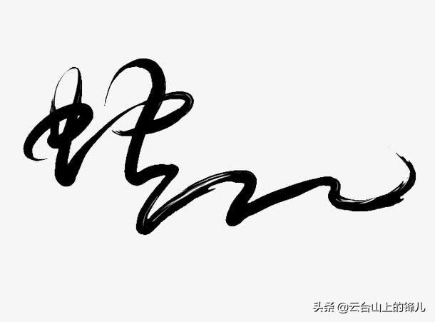 蟒蛇的图片:去森林游玩，遇到一大蟒蛇用什么办法逃过一难？