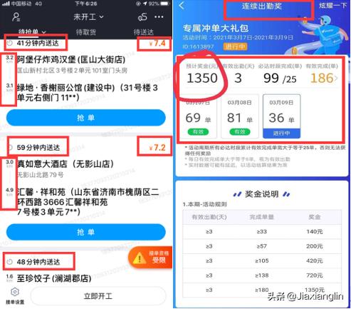 成都合盛蜂鸟科技有限公司:美团众包和蜂鸟众包哪一个好跑？要交押金和办健康证吗？