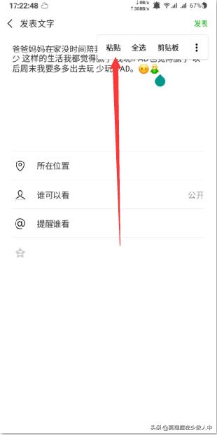 怎么才能复制<a href=https://maguai.com/list/256-0-0.html target=_blank class=infotextkey>朋友圈</a>:怎么复制<a href=https://maguai.com/list/256-0-0.html target=_blank class=infotextkey>朋友圈</a>的文字和图片？