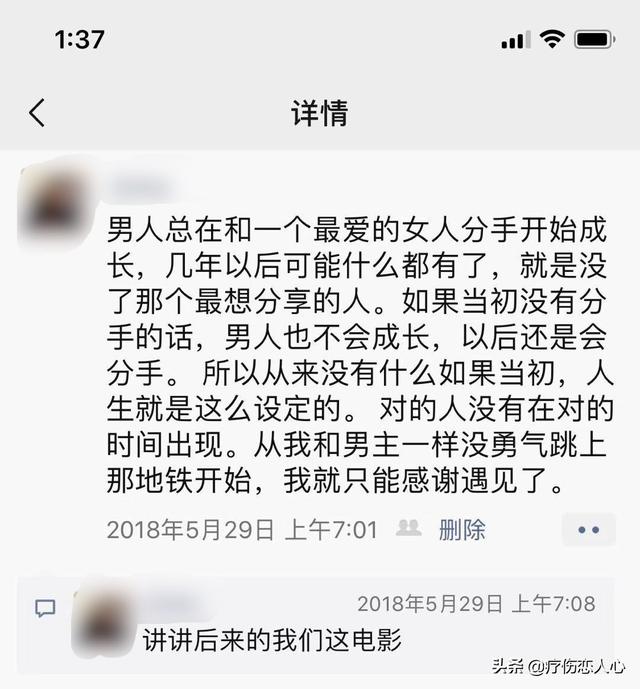 多田薰:为什么说《恶作剧之吻》是悲剧结尾