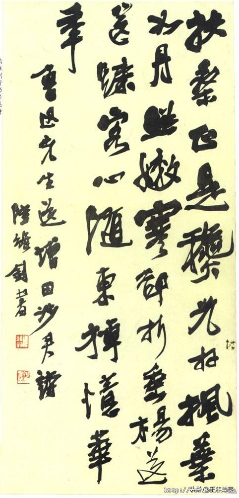 马一浮书法:陆维钊先生作为我国书法教育的先驱者之一，如何评价其书法水平？