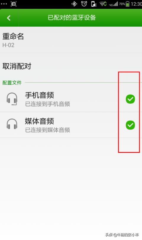 蓝牙耳机怎么连接手机听歌_蓝牙耳机怎么用使用？-第5张图片-9158手机教程网