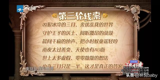 宋亚轩多高:沈腾深夜竟然向宋亚轩道歉，这是怎么回事？