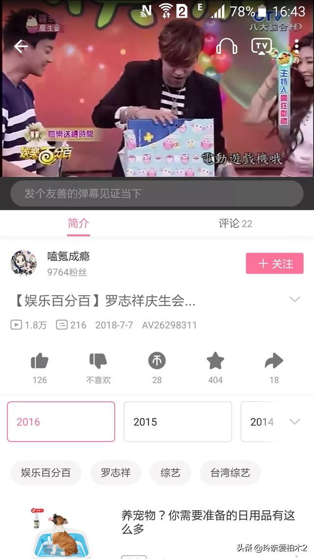 蝴蝶姐姐是谁:你们觉得蝴蝶（简恺乐）爱不爱罗志祥我觉得她应该是爱