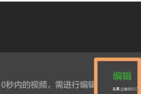 视频怎样发微信<a href=https://maguai.com/list/256-0-0.html target=_blank class=infotextkey>朋友圈</a>:如何剪辑视频片段发<a href=https://maguai.com/list/256-0-0.html target=_blank class=infotextkey>朋友圈</a>？(怎么剪辑结婚视频发<a href=https://maguai.com/list/256-0-0.html target=_blank class=infotextkey>朋友圈</a>)