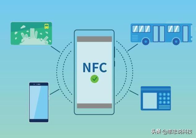 nfc无线功能 哪些手机有NFC功能？(图1)
