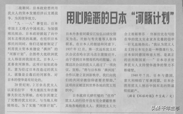 大卫摩根:“河豚计划”是什么为什么有人说80年前犹太人差点在东北建国