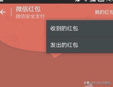 微信红包怎么恢复:我想问一下微信红包记录删了如何找回呢？