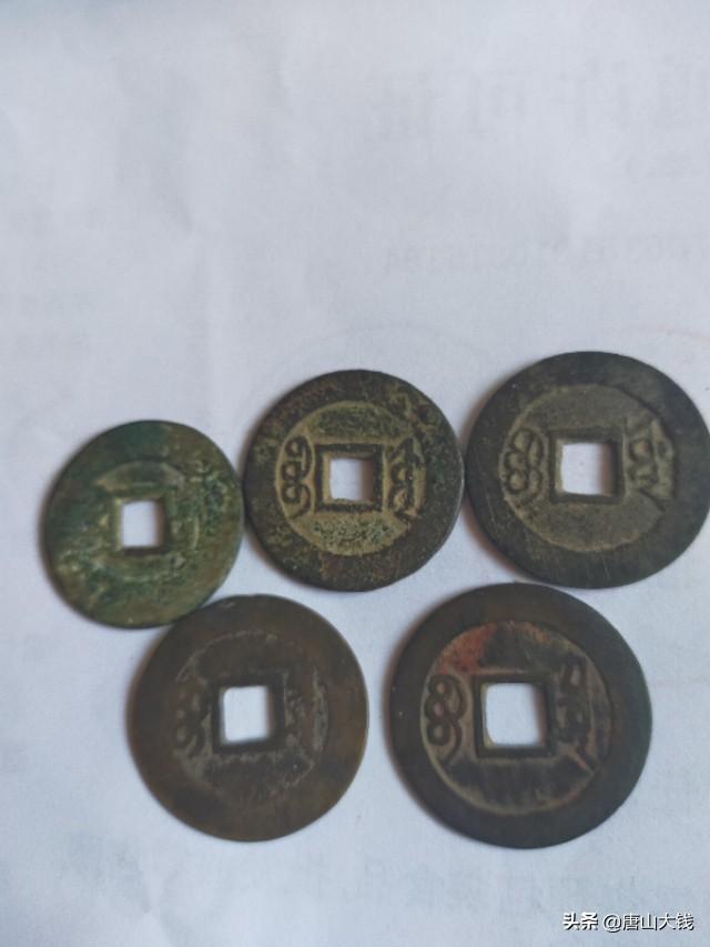 这枚康熙通宝是什么版别？