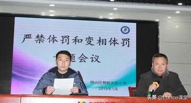 头条问答 什么是体罚 什么是变相体罚 老师能不能惩罚学生 娘子关石头哥的回答 0赞