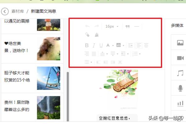 微信公众号图文排版:微信公众号如何编辑一手完整又好看的文章？(转发公众号文章怎么编辑)