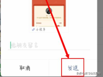 微信的群聊小程序怎么进入