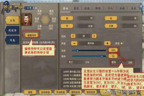 三国志汉末霸业曹操怎么结婚 三国志汉末霸业自建武将势力开局方法 小呆呆历史