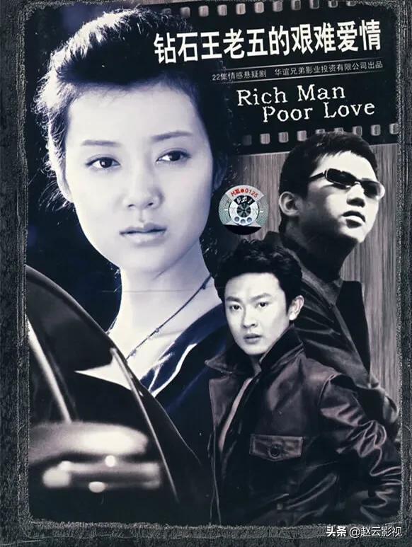 刘芸演过的电视剧:大家认为《艰难爱情》这部电视剧怎么样？