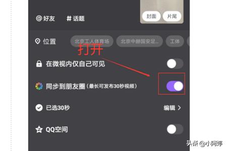 苹果微信<a href=https://maguai.com/list/256-0-0.html target=_blank class=infotextkey>朋友圈</a>怎么发30秒视频:如何用微视发30秒<a href=https://maguai.com/list/256-0-0.html target=_blank class=infotextkey>朋友圈</a>视频教程？(<a href=https://maguai.com/list/256-0-0.html target=_blank class=infotextkey>朋友圈</a>微视上传30秒视频)