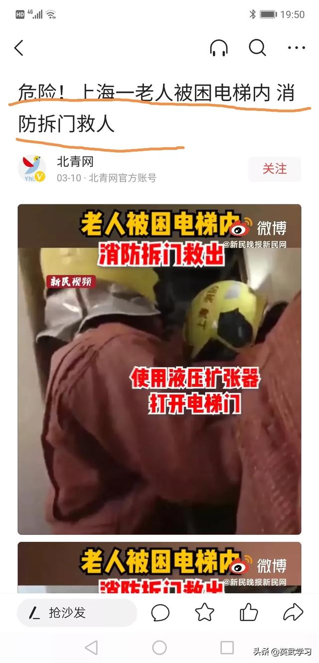 上海电梯闹鬼事件:高层住宅死人邻居不让坐电梯，报警会管吗
