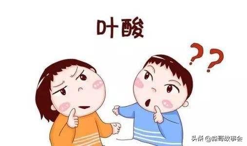 备孕男生要不要吃叶酸？