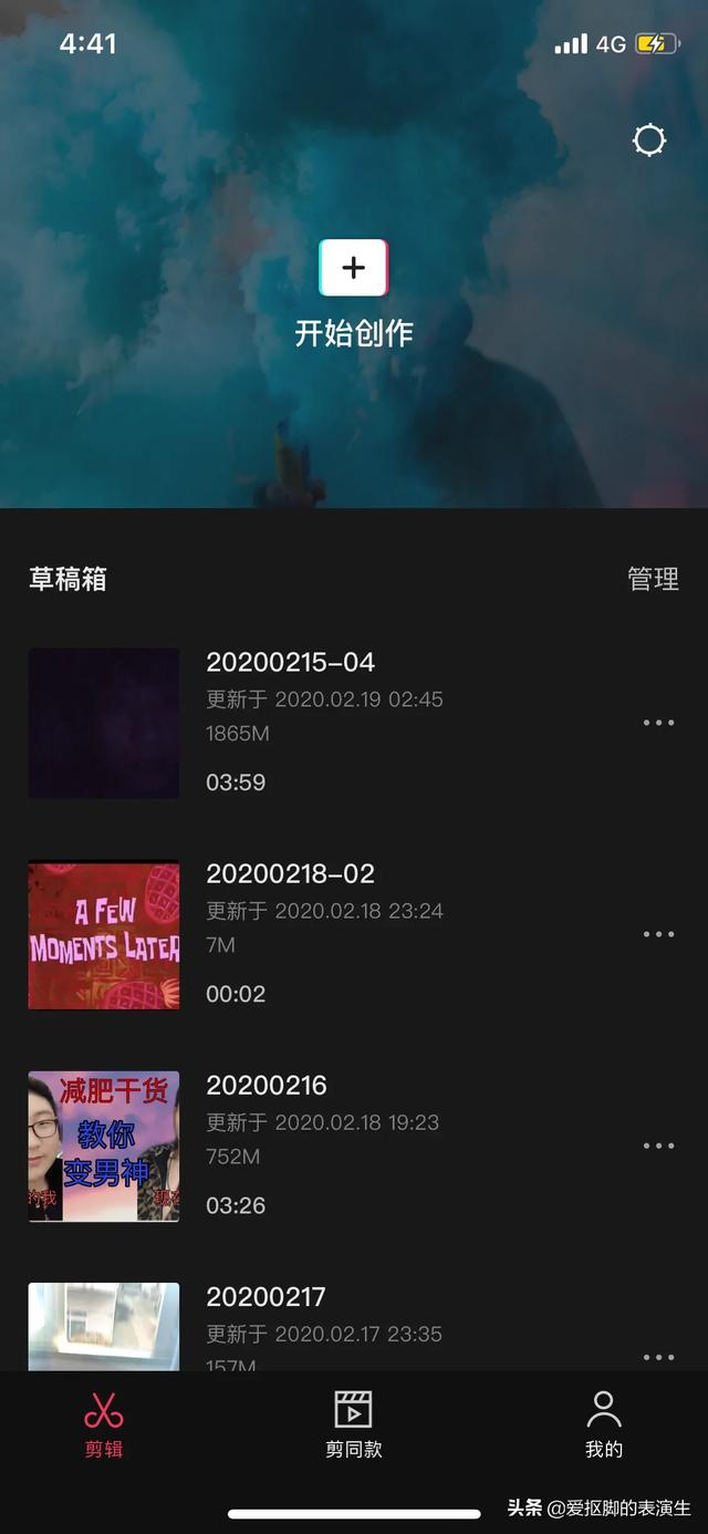 做短视频的你,手机上有什么实用的剪辑软件？