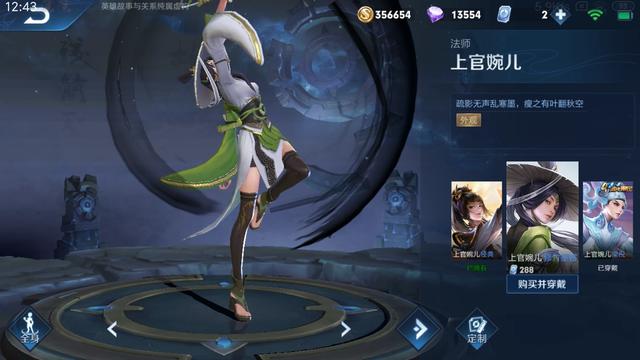 上官婉儿是怎么死的:王者荣耀上官婉儿我每次都能上天，但是一下来就被秒杀怎么办？