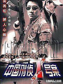潘星谊男友:有什么电视剧是纪实犯罪的？