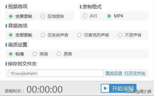 我如何在游戏里录视频？
