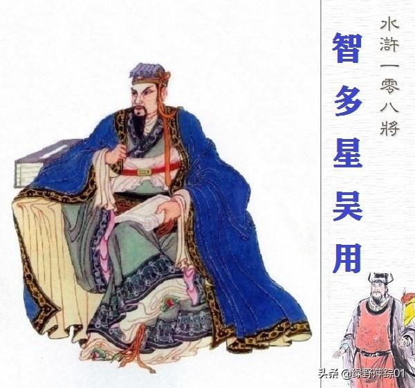 水浒传卢俊义:《水浒传》卢俊义的座次为什么能排第二？