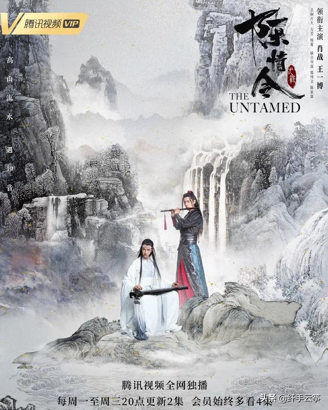 陈情令之生魂海报:为什么有个《陈情令》的电影没有火
