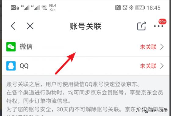 微信如何关联<a href=https://maguai.com/list/96-0-0.html target=_blank class=infotextkey>其他</a>账号两个<a href=https://maguai.com/personal/ target=_blank class=infotextkey>微信号</a>如何关联