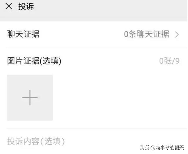 微信聊天假转账:遇到有人拿现金来让你微信转账给他，请问是骗局吗？
