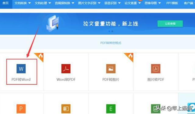 给PDF文件添加页码？