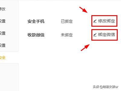 剑灵怎么绑定微信?剑灵绑定了别人的微信怎么解绑