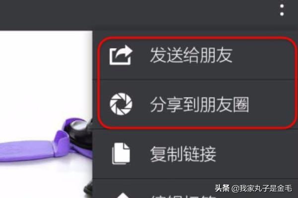 微信如何发gif动图到<a href=https://maguai.com/list/256-0-0.html target=_blank class=infotextkey>朋友圈</a>:如何让GIF格式动画在微信中动起来？