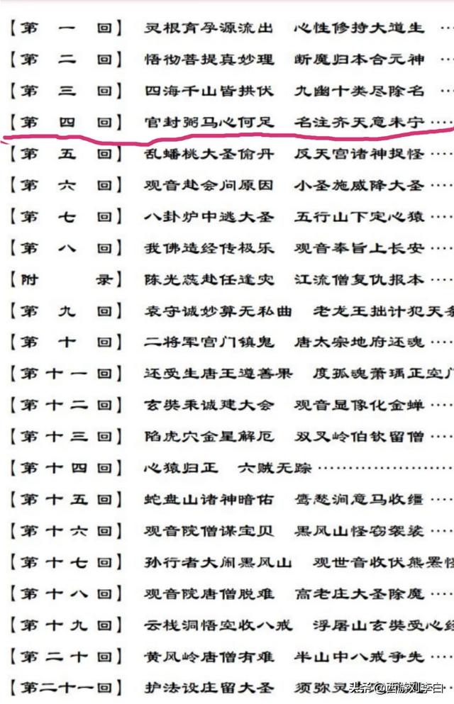 哪吒的故事:哪吒的故事是在哪些书中提到的？