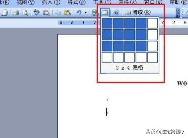 如何用word制作表格,word文档怎么做表格？