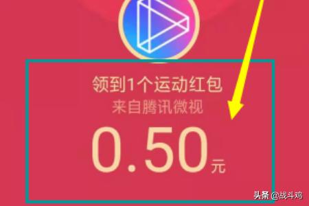 qq运动红包在哪,qq最新版本怎么领运动红包？