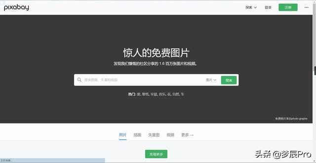 微信公众号如何收集素材，什么样的公众号更受欢迎