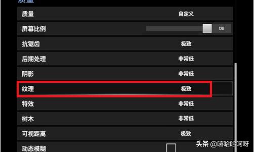 绝地求生画面怎么设置看人最清楚,绝地求生新版画面如何设置？