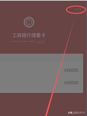 微信怎么删除绑定的<a><a>银行</a></a>卡