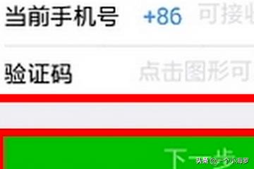 手机号不能登录微信怎么办