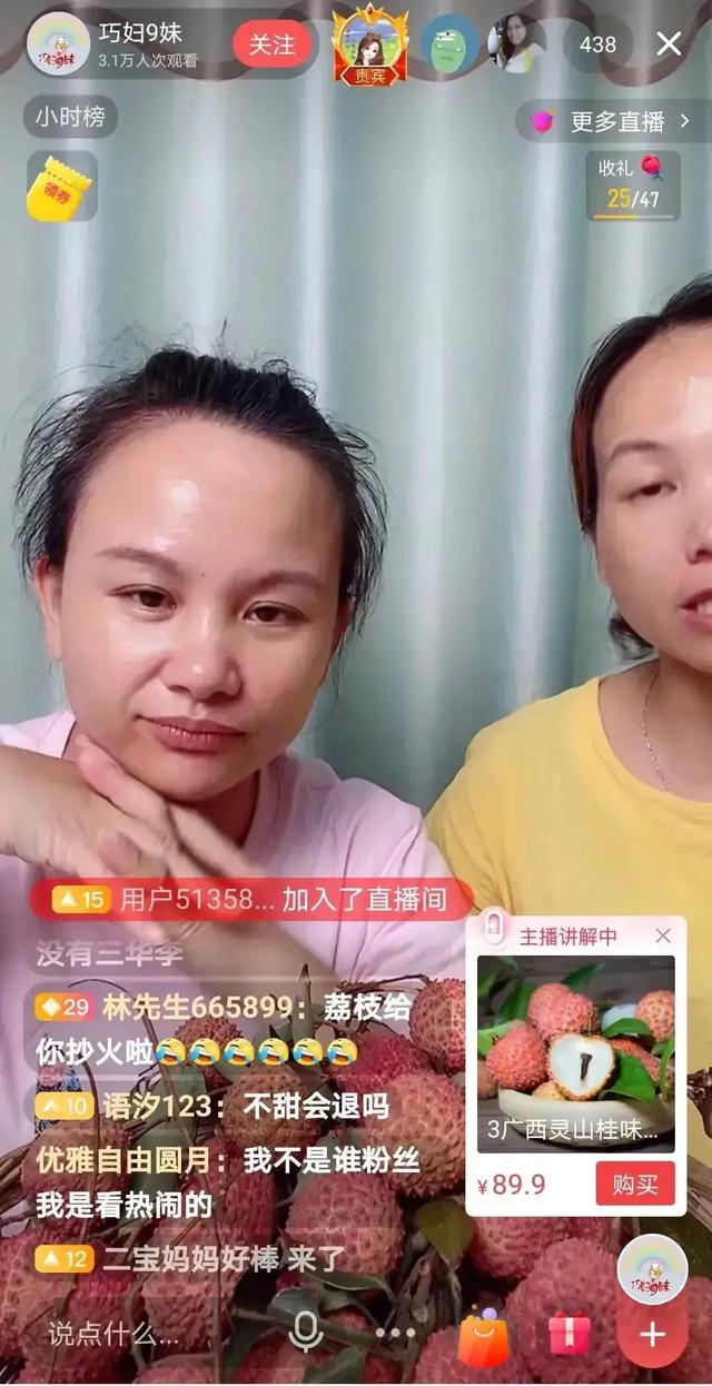 青春宝补肾胶囊零售价，广西巧妇九妹直播卖荔枝30块一斤，荔枝真要那么贵吗