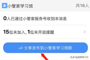 怎么用手机微信链接操控米小兔故事机