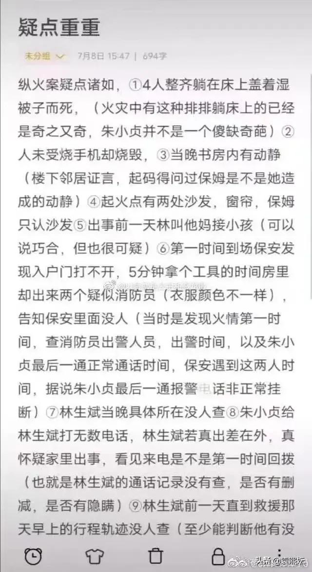 何野:莫焕晶到底带走了多少秘密？