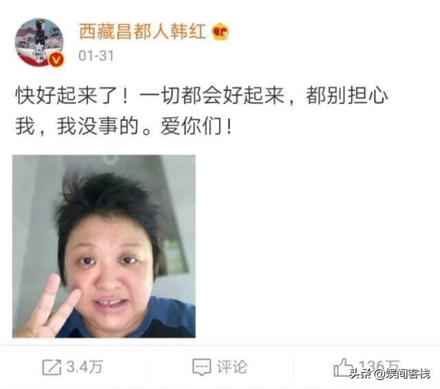韩红减肥后是真的吗:韩红究意患了什么病？状态如何？
