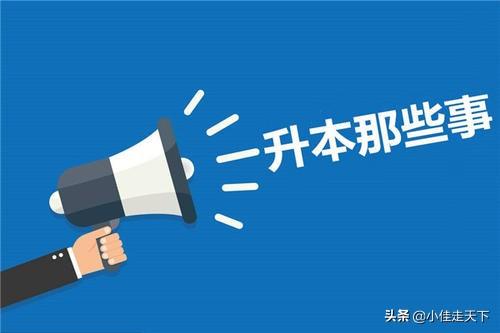 专升本难度,浙江2024专升本难度大吗？